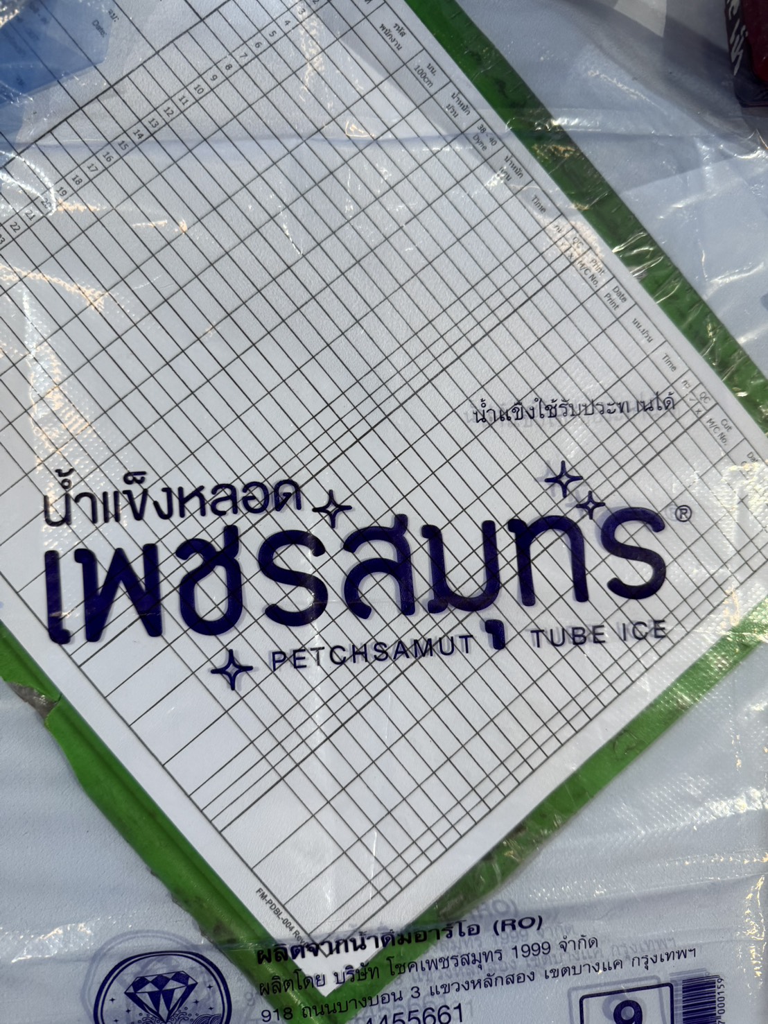 screen Logo